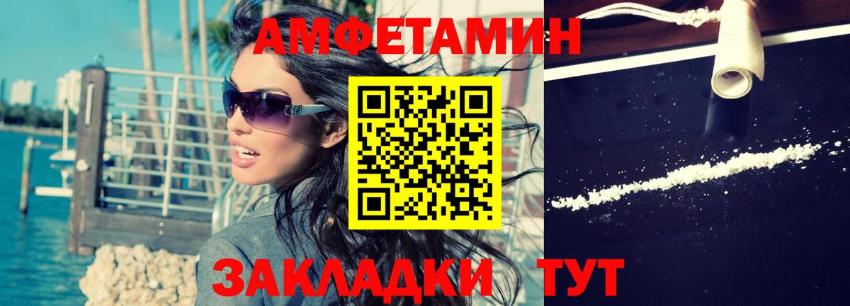 Чехов  АМФЕТАМИН Розовый  Вход с VPN 