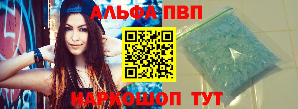 Alpha PVP  Вход с VPN  APVP Crystall  Чехов  А ПВП мука  A-PVP СК КРИС 