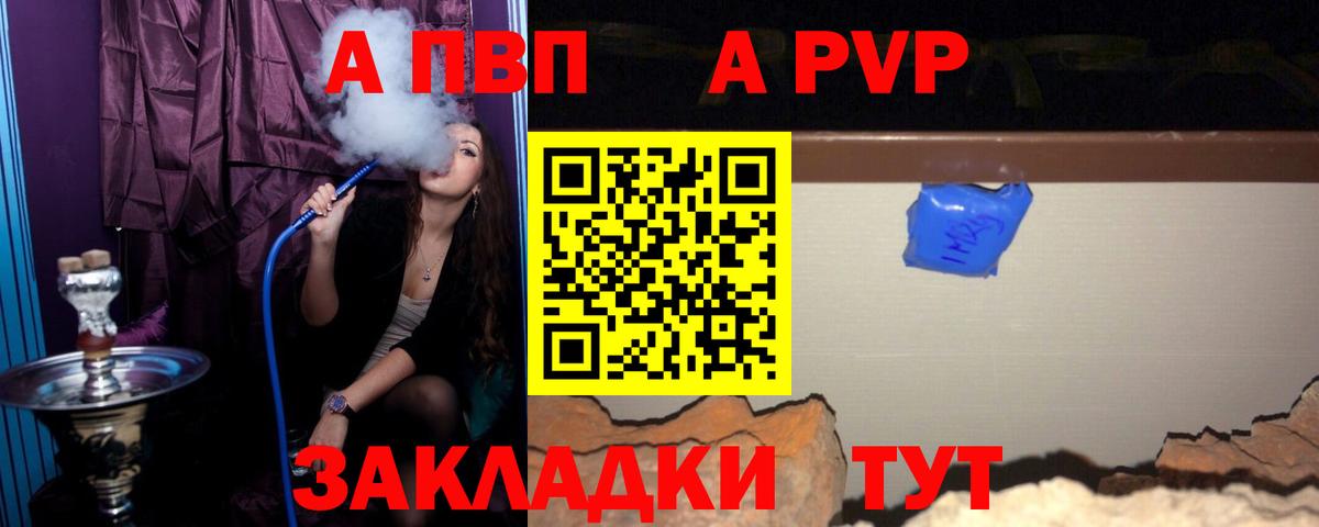 А ПВП кристаллы Чехов