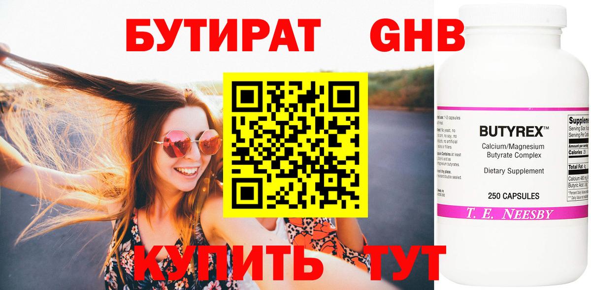 Мефедрон Чехов