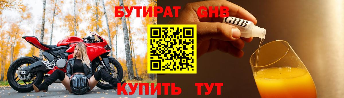 Чехов  Бутират Butirat  Вход с VPN 