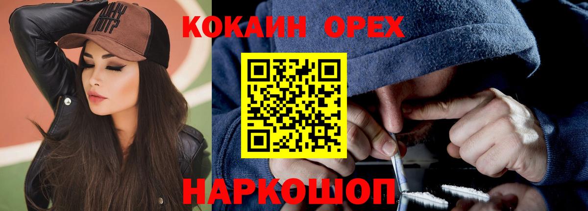 Чехов  КОКАИН Эквадор  Вход с VPN  КОКАИН 98% 
