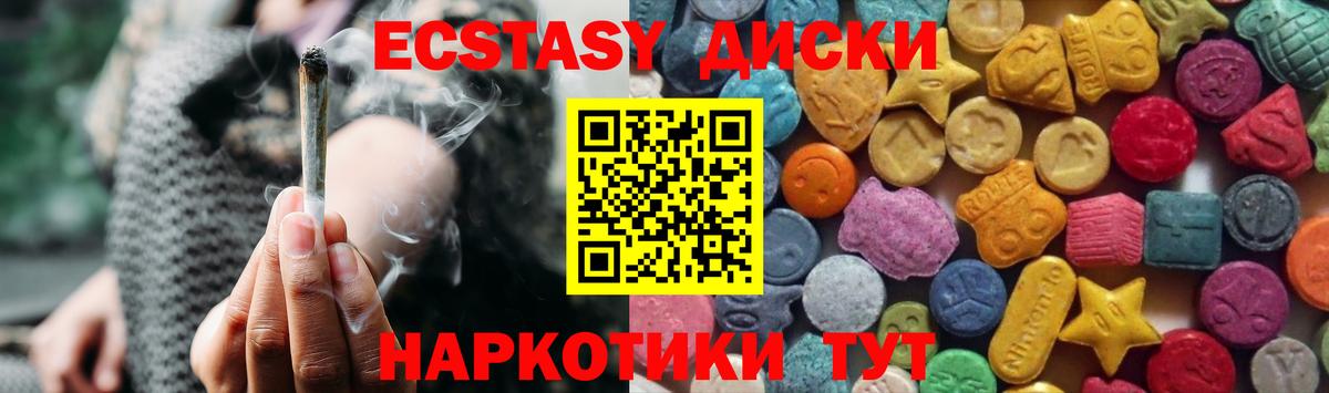 Экстази Дубай  Ecstasy  Вход с VPN  Чехов  Экстази MDMA 