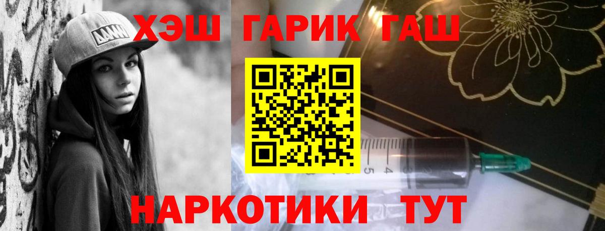 ГАШ  ГАШ hashish  где продают   Вход с VPN  ГАШИШ AMNESIA HAZE  Чехов 