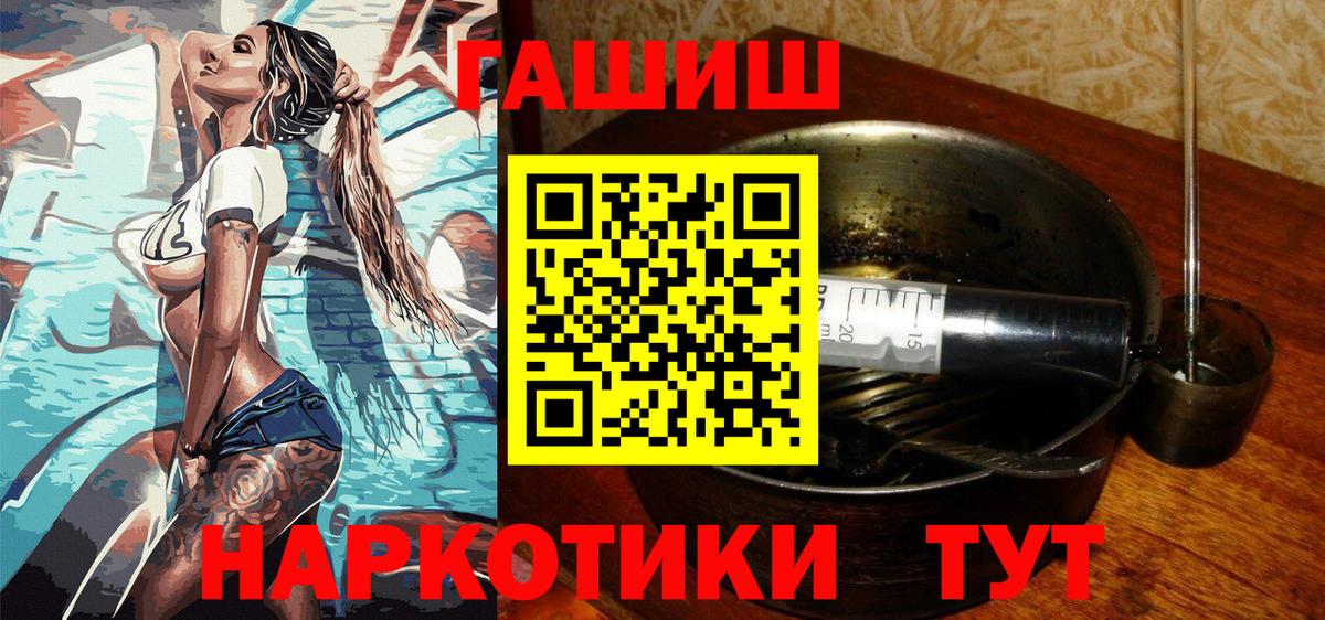 ГАШ индика сатива Чехов