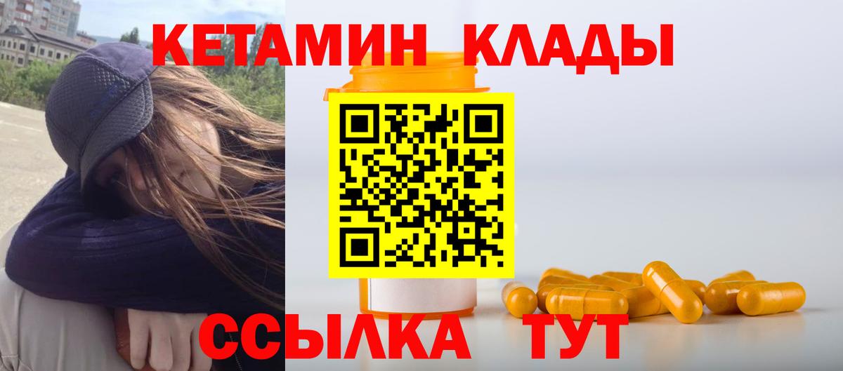 Чехов  Кетамин ketamine  Вход с VPN  КЕТАМИН ketamine 