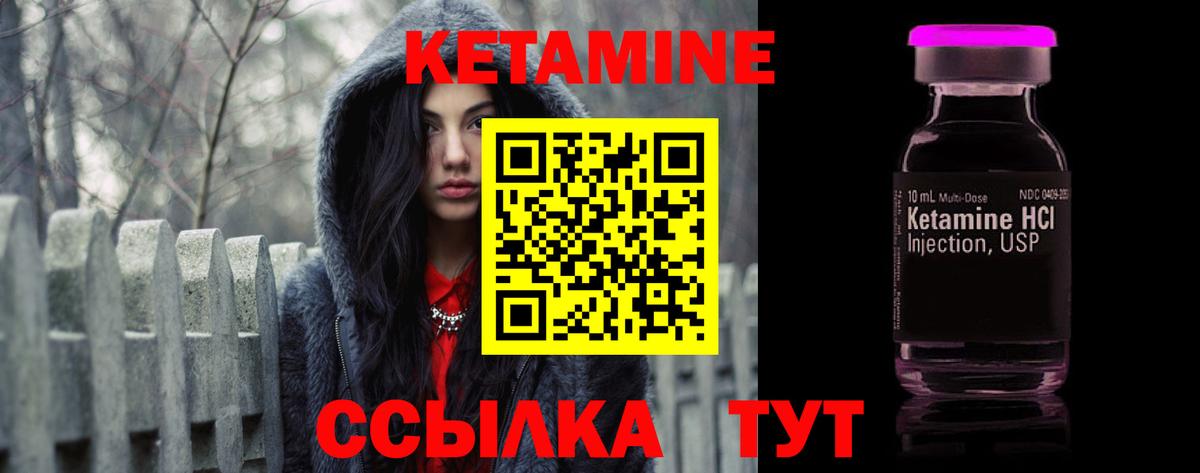 КЕТАМИН ketamine Чехов