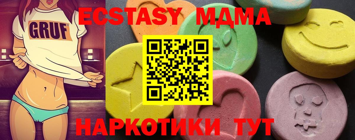MDMA  МДМА VHQ  Вход с VPN  Чехов 