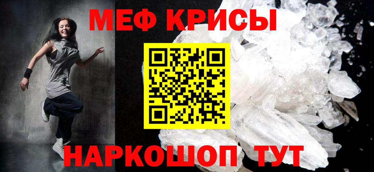 Меф мяу мяу кристаллы Чехов