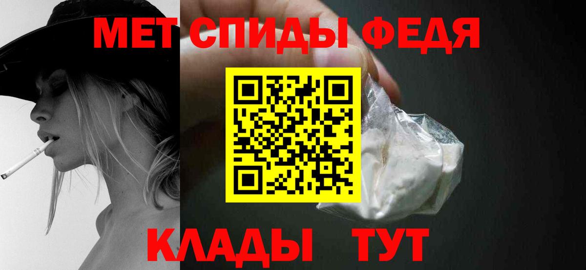 МЕТАМФЕТАМИН Methamphetamine Чехов